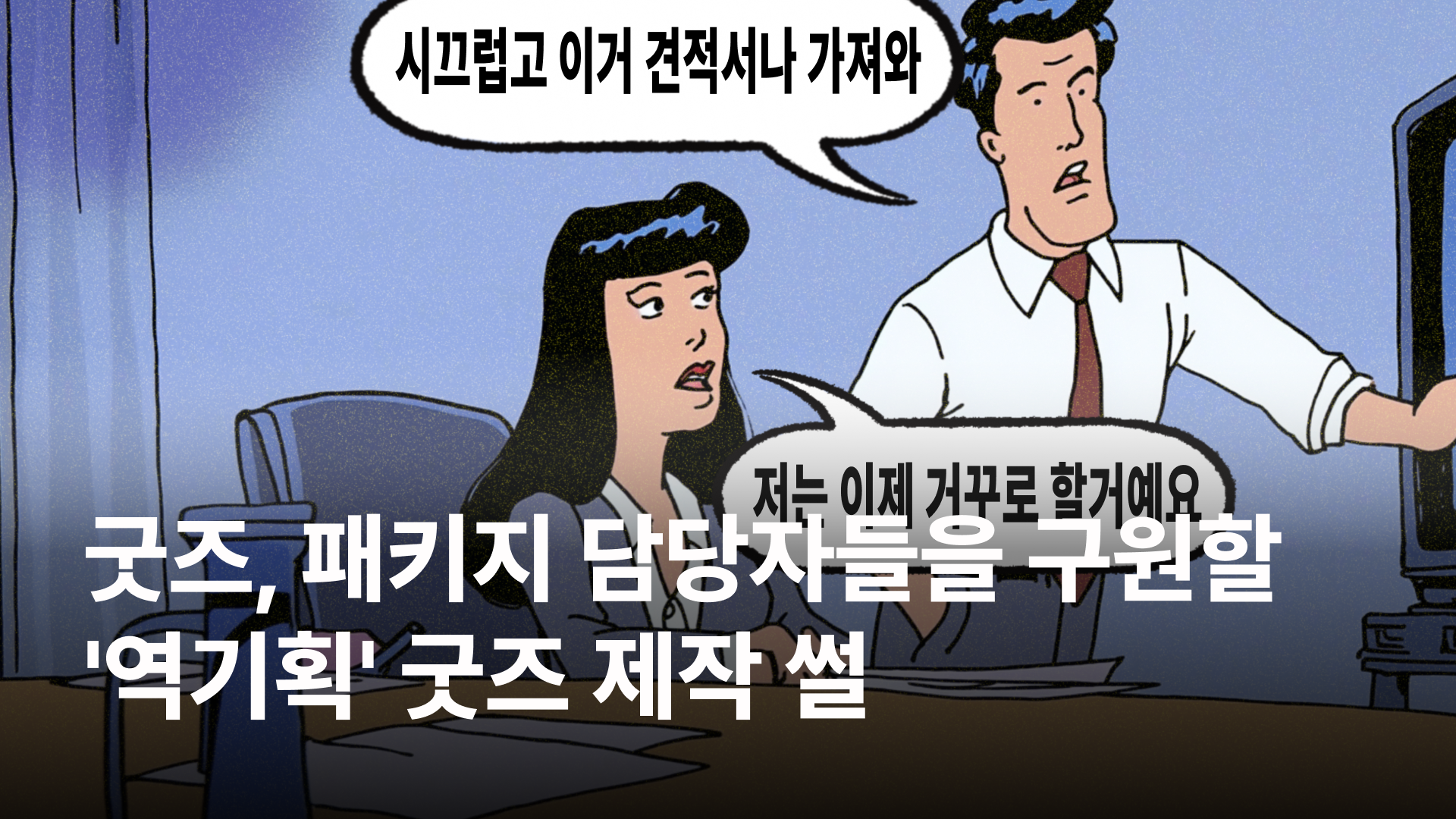 오늘의 인사이트 썸네일
